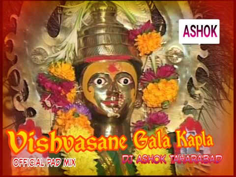 Vishvasane Gala Kapla ( Official Pad Mix ) Dj Ashok Taharabad